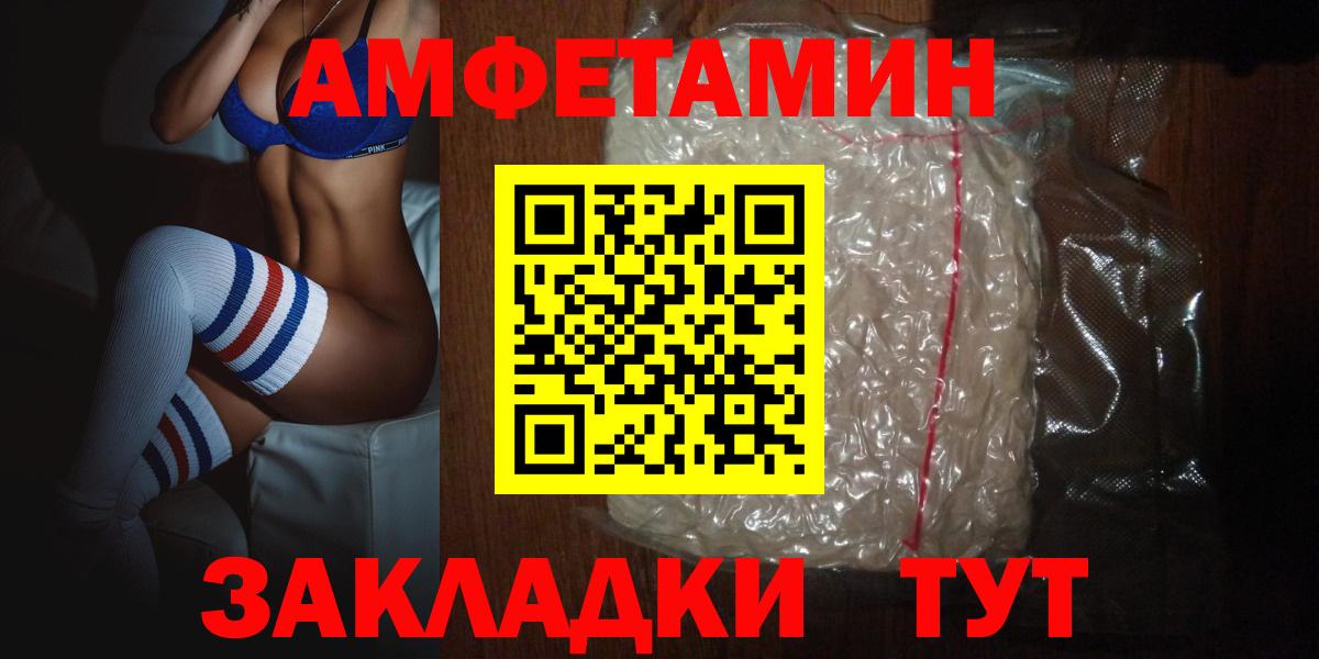 Amphetamine Розовый Стерлитамак