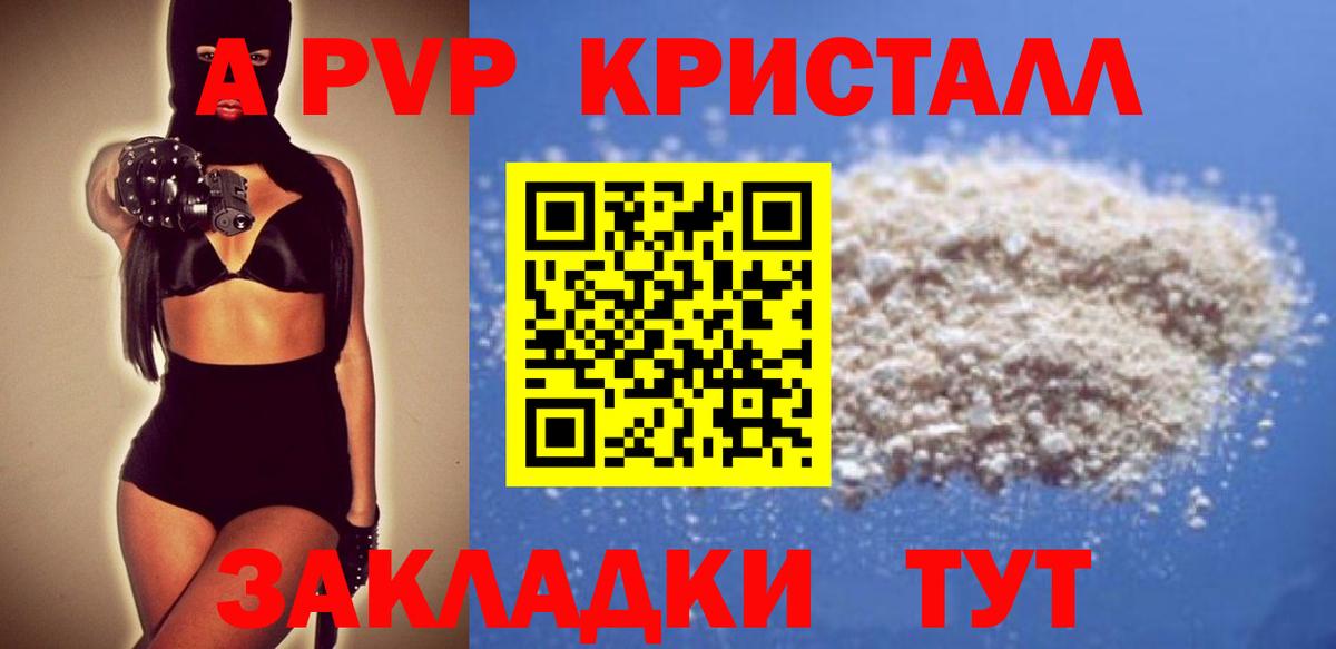 А ПВП крисы CK  Вход с VPN  Стерлитамак  Alfa_PVP крисы CK 