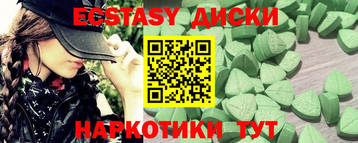Экстази 250 мг Стерлитамак