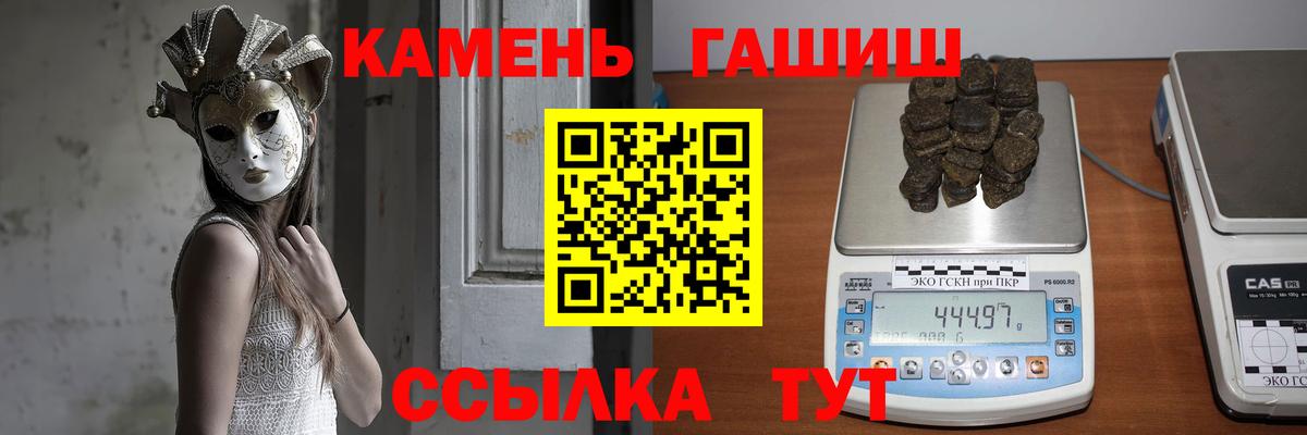ГАШИШ ice o lator Стерлитамак