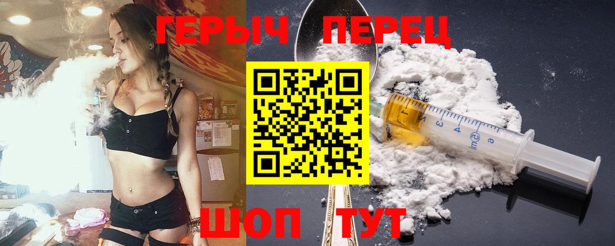 Героин  Вход с VPN  Стерлитамак  Героин герыч 