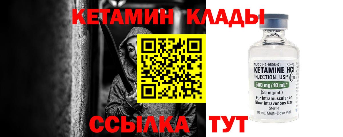 Стерлитамак  КЕТАМИН VHQ  Кетамин ketamine  Вход с VPN 