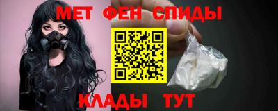 первитин Канаш