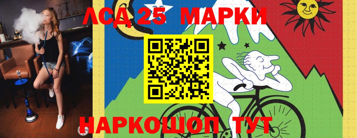 LSD-25 экстази ecstasy Стерлитамак