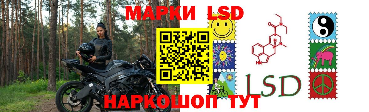Стерлитамак  ЛСД экстази  Вход с VPN  Лсд 25 экстази ecstasy  LSD-25 экстази ecstasy 