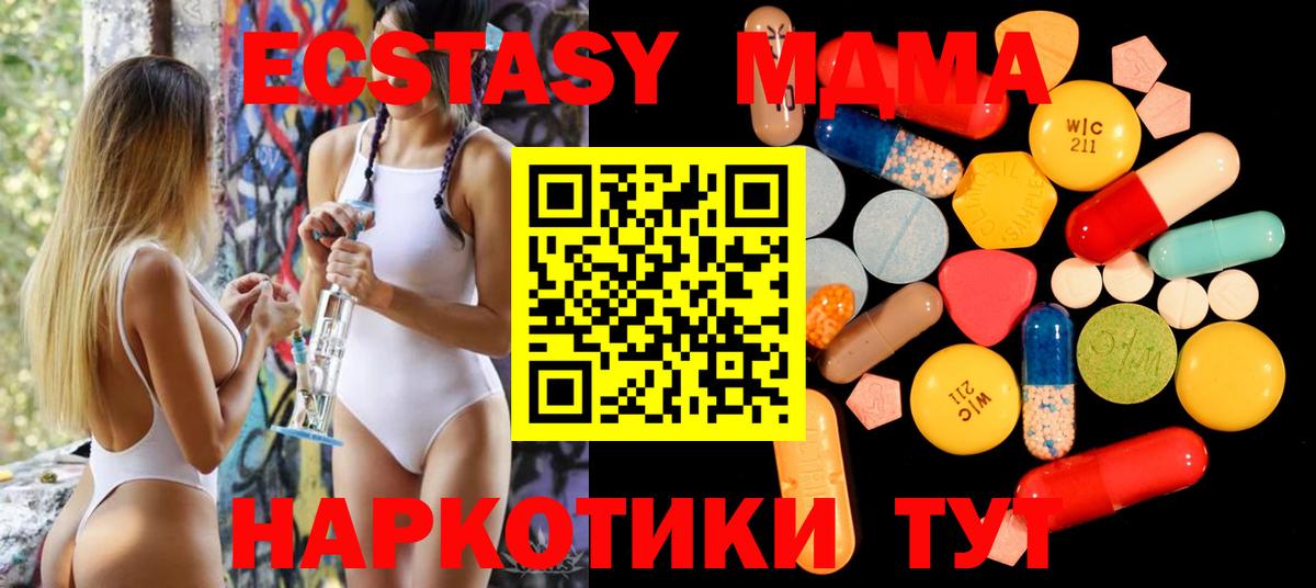 MDMA Molly  MDMA VHQ  Стерлитамак  Вход с VPN 