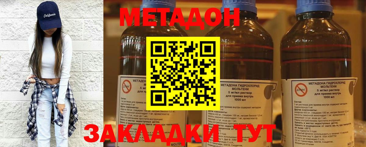 Метадон кристалл Стерлитамак