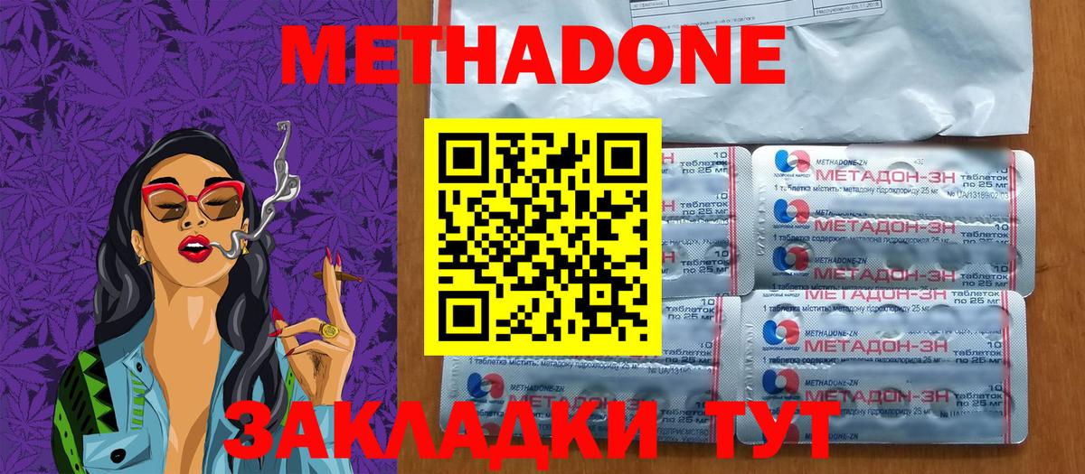 МЕТАДОН мёд  Метадон белоснежный  Стерлитамак  Вход с VPN 