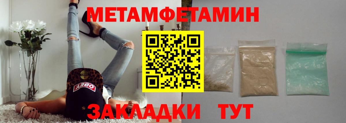 Первитин винт  Вход с VPN  Стерлитамак 