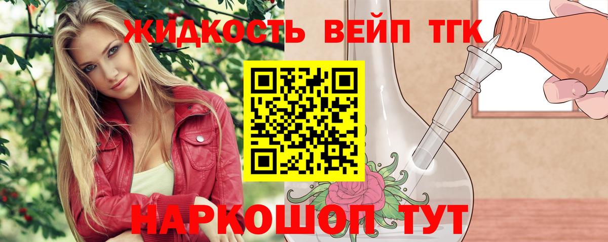 ТГК жижа  Вход с VPN  ТГК жижа  Стерлитамак 